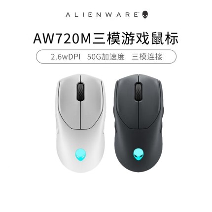Alienware外星人AW610M AW620M AW720M电竞游戏RGB无线鼠标官翻机