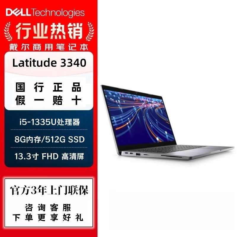 Dell/戴尔Latitude 3340 7350 7450 7650 9450商务笔记本电脑全新