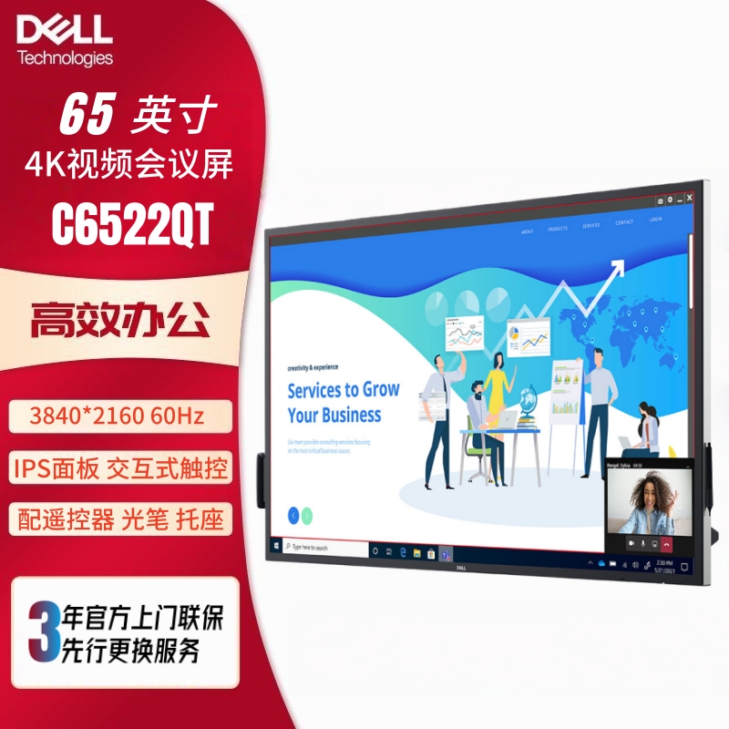 Dell戴尔C6522QT 65寸4K交互式触控显示器视频会议办公直面屏官翻