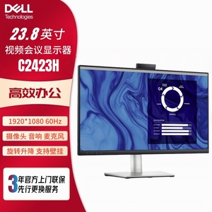 Dell/戴尔C2423H C2723H显示器专业视频会议办公娱乐高清屏官翻机