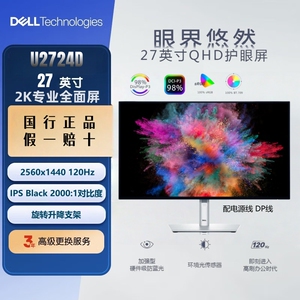 戴尔U2724D专业办公设计显示器