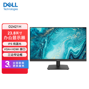 戴尔(戴尔)D2421H/D2721H/SE2722H/E1715S/C2423H家用显示器官翻