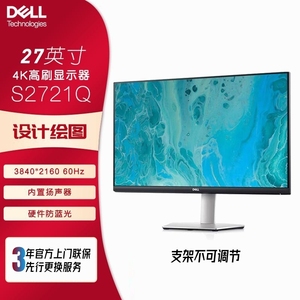 戴尔S2721Q S2721QS S2725QS S2725QC显示器27寸家用办公娱乐官翻