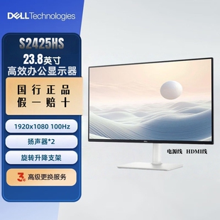 Dell/戴尔S2425HS S2425HSM显示器23.8寸IPS办公护眼高清屏官翻机