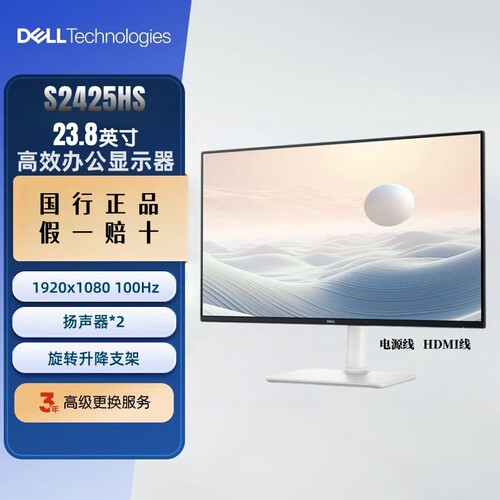 戴尔S2425HSS2425HSM显示器