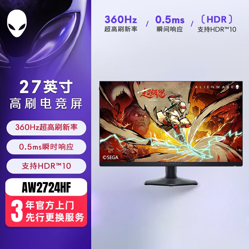外星人AW2724DM AW2724HF AW2723DF AW2725QF显示器电竞屏官翻机