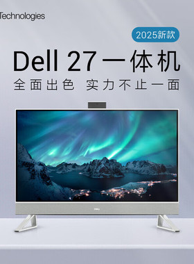 Dell/戴尔EC24250 EC27250一体机电脑办公娱乐台式电脑整机官翻
