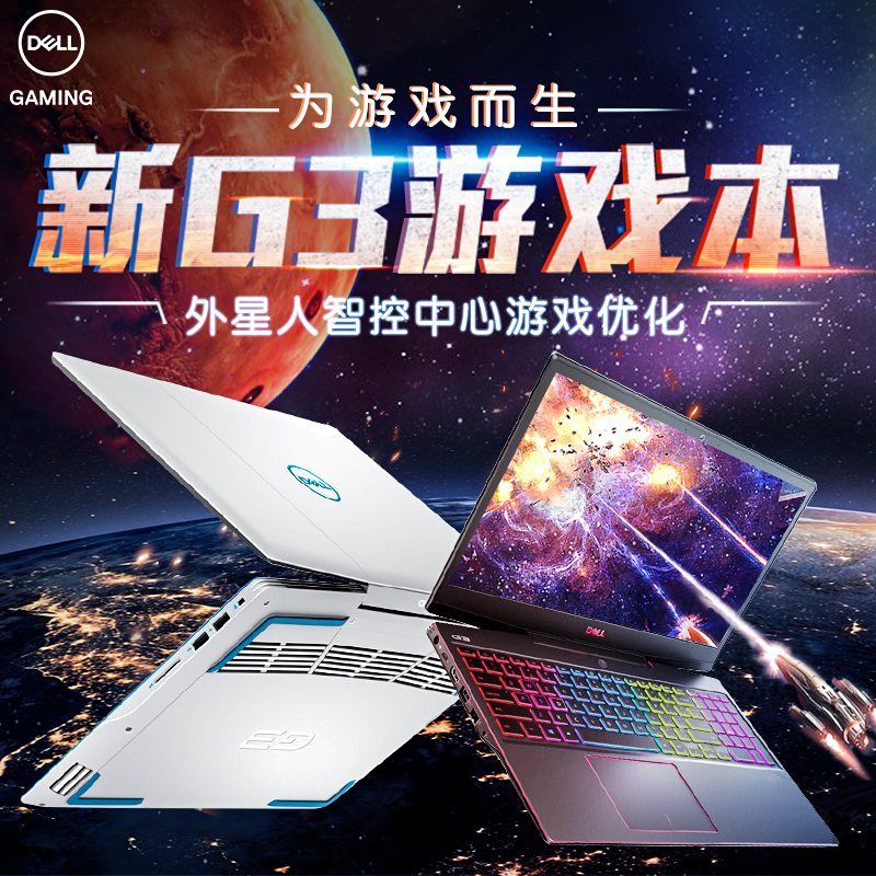 Dell/戴尔 G3 3590 3590新G3 9代学生吃鸡轻薄游戏笔记本电脑官翻在类目 笔记本电脑中 - 来自Buy2taobao.com提供专业的淘宝代购服务