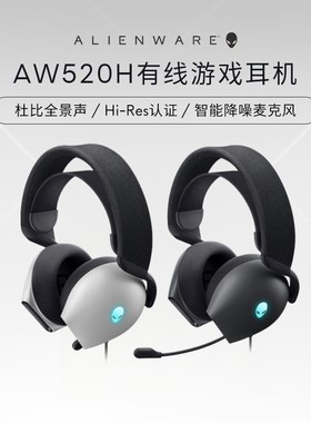 Alienware外星人电竞游戏耳机