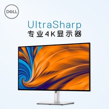 Dell/戴尔显示器27英寸显示屏旋转升降U2723QX/4K官翻