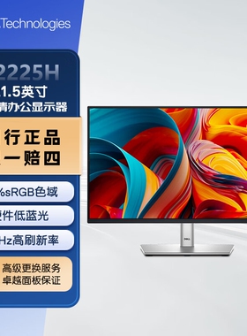 Dell/戴尔P2225H P2425 P2425H P2725H显示器商务办公护眼屏官翻
