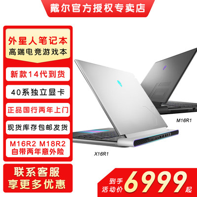 外星人alienware笔记本电脑