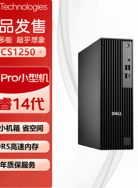 戴尔(DELL) QBM1250 QBS1250 QCM1250 QCS1250 QCT1250工控机官翻