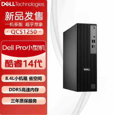戴尔(DELL) QBM1250 QBS1250 QCM1250 QCS1250 QCT1250工控机官翻