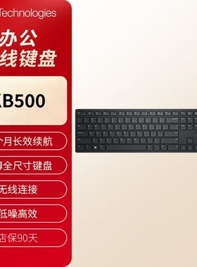 戴尔KB500 KB522 KB525C KB700 KB740无线蓝牙键盘家用办公娱乐