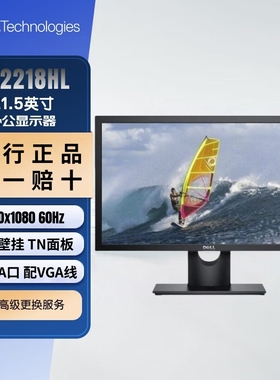 Dell戴尔SE2218HL SE2225H SE2425H SE2725H S2316M显示器官翻机