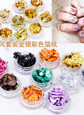 INS风严选彩色银指甲套装美甲