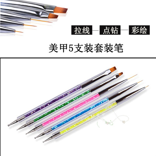 DIY拉线画花5支套装美甲工具