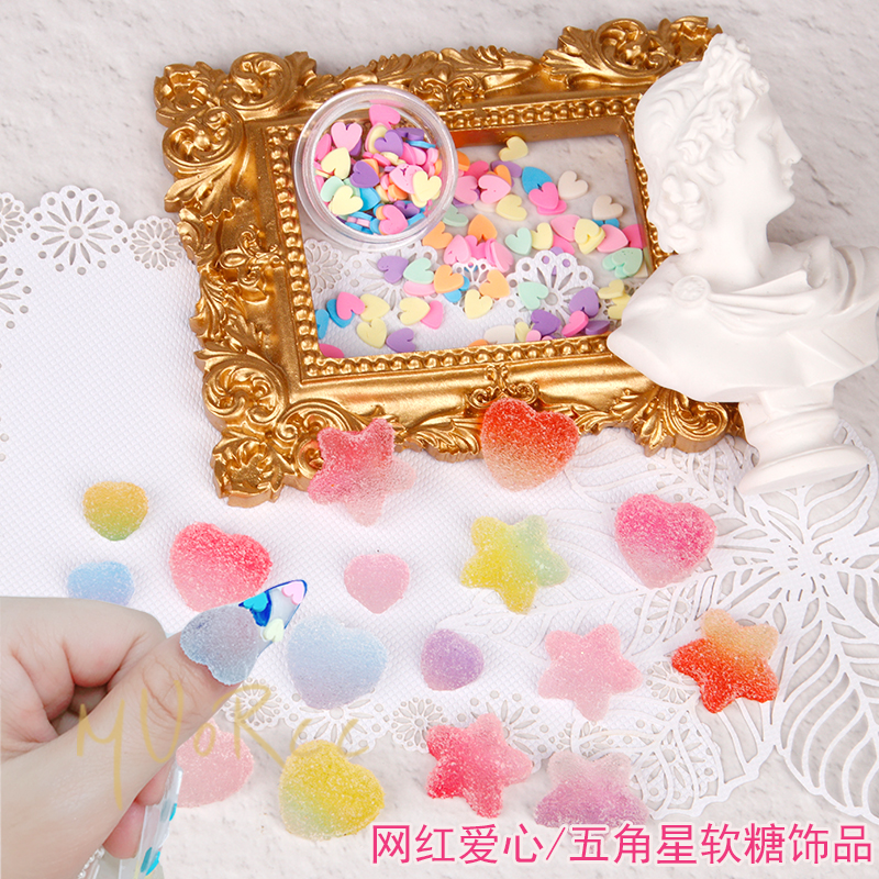 lz爱心qq软糖五角星美甲饰品