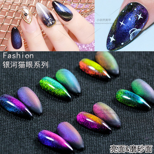 变色龙美甲店用磁铁光疗胶