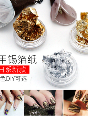 锡箔纸光疗甲油胶