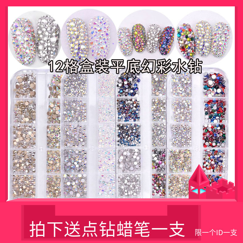 饰品闪亮12格幻彩天堂之光大小