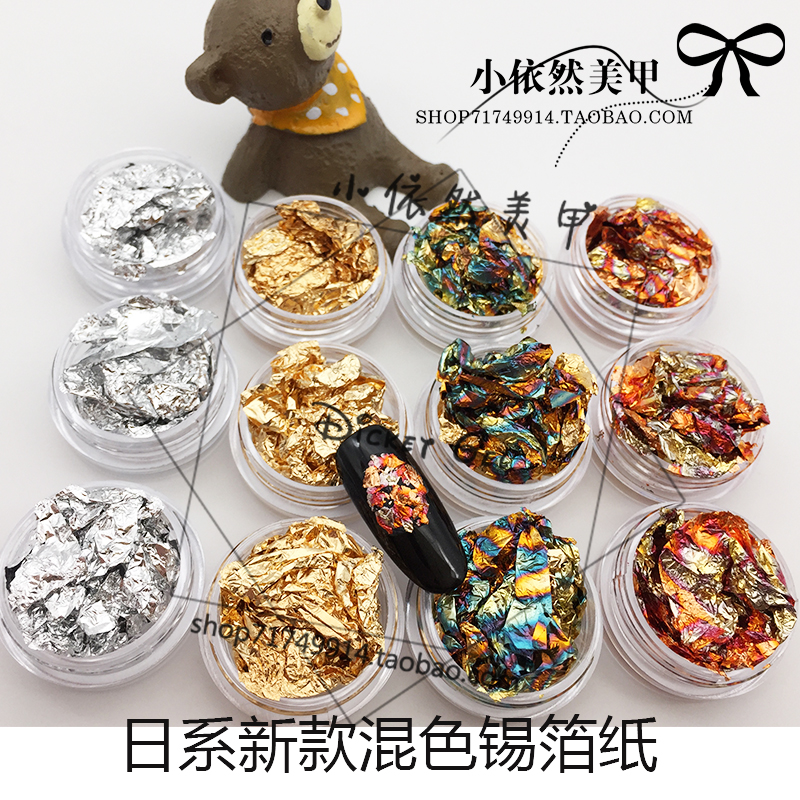 金银箔纸 日系指甲饰品 奢华金箔银箔 美甲用品 光疗甲贴纸