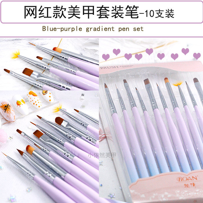 小雏菊平头全套美甲笔刷