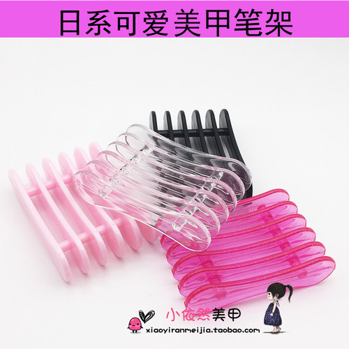 日系美甲笔架 方便 可爱款 可以放置美甲笔 美甲工具