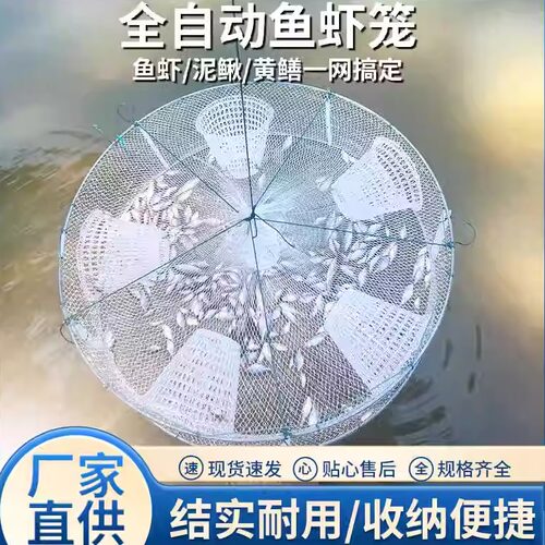 捕鱼神器小鱼网男女老少都可用