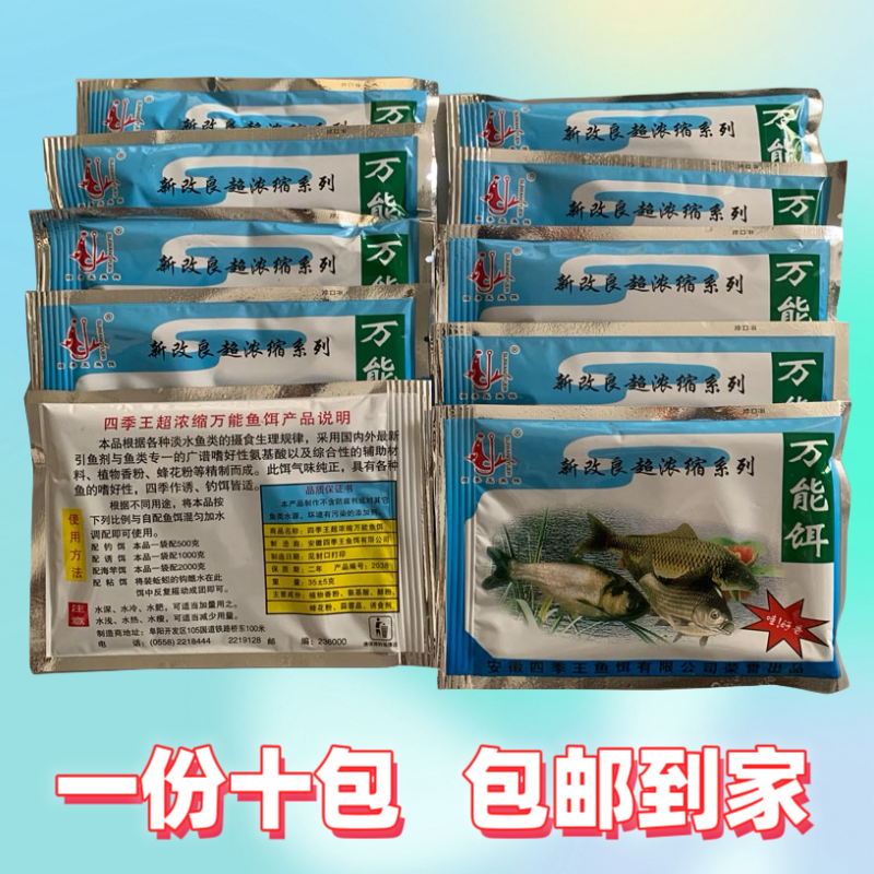 鱼笼鱼饵引鱼宝超浓缩诱饵 小杂鱼鱼饵万饵能粉末 捕鱼笼专用饵料