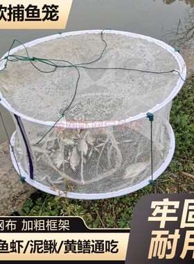 3斤以下的鱼虾通吃捕鱼神器虾笼