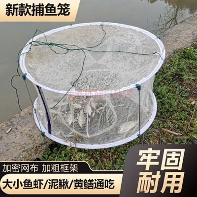 3斤以下的鱼虾通吃捕鱼神器虾笼