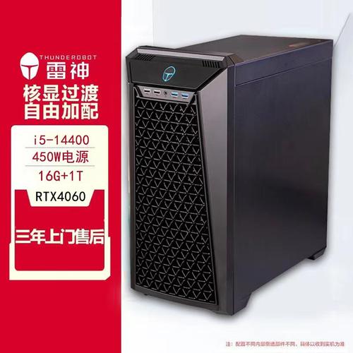 雷神SE黑武士台式机酷睿14代i5/i7设计师办公电脑电竞主机RTX4060