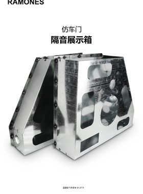 汽车音响隔音展示箱 二分频试音箱铁皮箱 喇叭止震板车门展示箱体