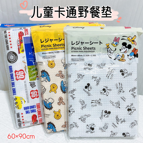 日本大创卡通户外露营野餐垫防潮垫1-2人迷你便携坐垫防水沙滩垫