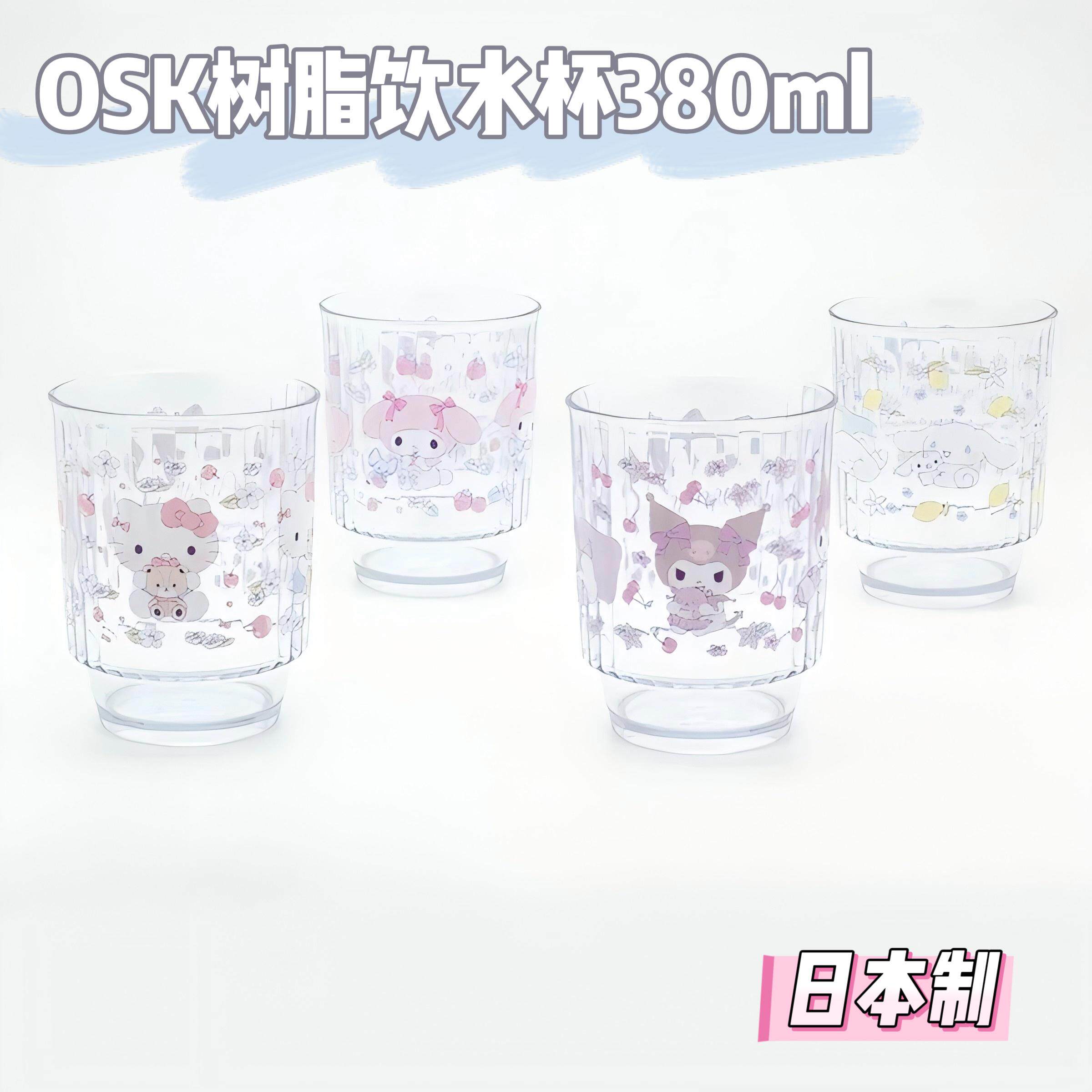 日本制OSK卡通三丽鸥联名喝水杯美乐蒂树脂饮水杯漱口杯子380ml