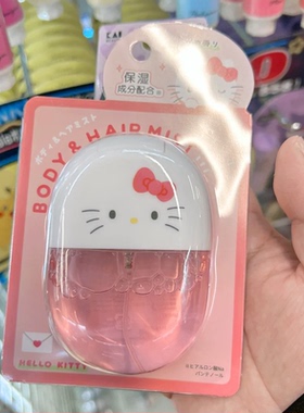 日本sanrio三丽鸥kitty头发喷雾