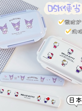 日本进口三丽鸥联名便当盒OSK学生带饭便携饭盒带盒筷子餐具套装