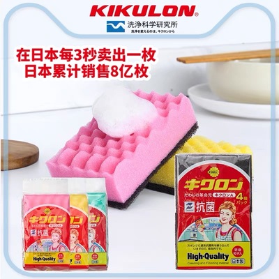 日本KIKULON厨房清洁海绵百洁布刷碗擦锅底去污家务洗碗海绵刷