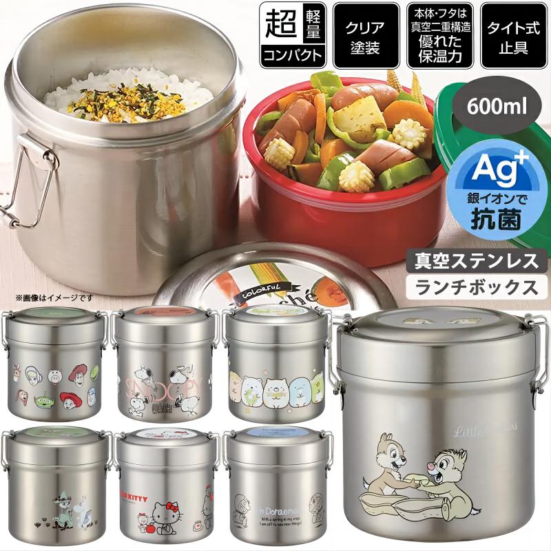 日本采购大容量不锈钢保温饭盒