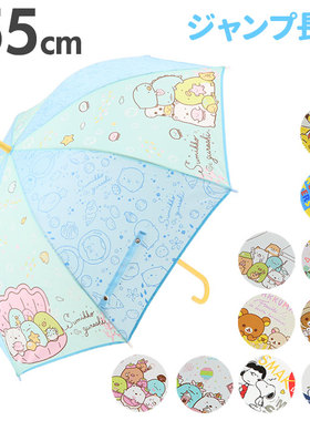 日本进口J's Planning正品儿童雨具卡通男童女童长柄雨伞55cm