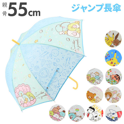 日本进口J'sPlanning儿童雨伞