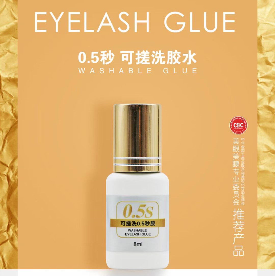 爱睫仕可搓洗胶水速干胶0.5s 1s 2s 秒干快干嫁接睫毛胶水8ml