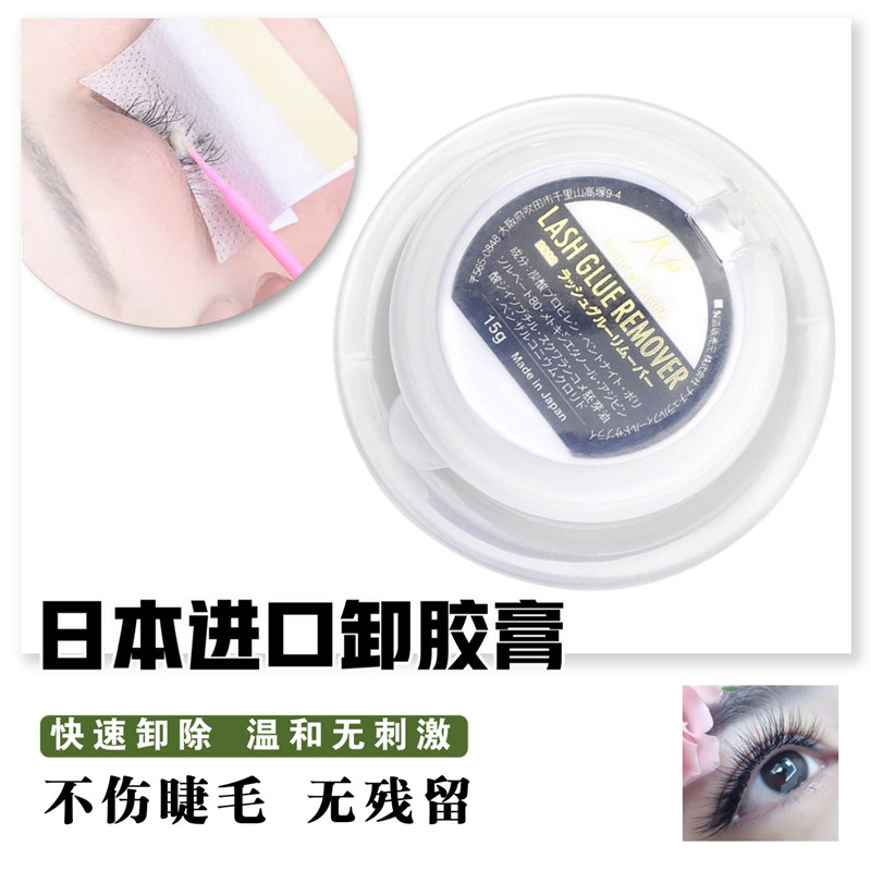 轻松卸睫毛祛胶剂 专业种睫毛祛除剂 嫁接睫毛脱胶卸膏无味不刺激,彩妆/香水/美妆工具,假睫毛辅助工具,淘宝优惠券,粉丝福利购,淘宝优惠卷