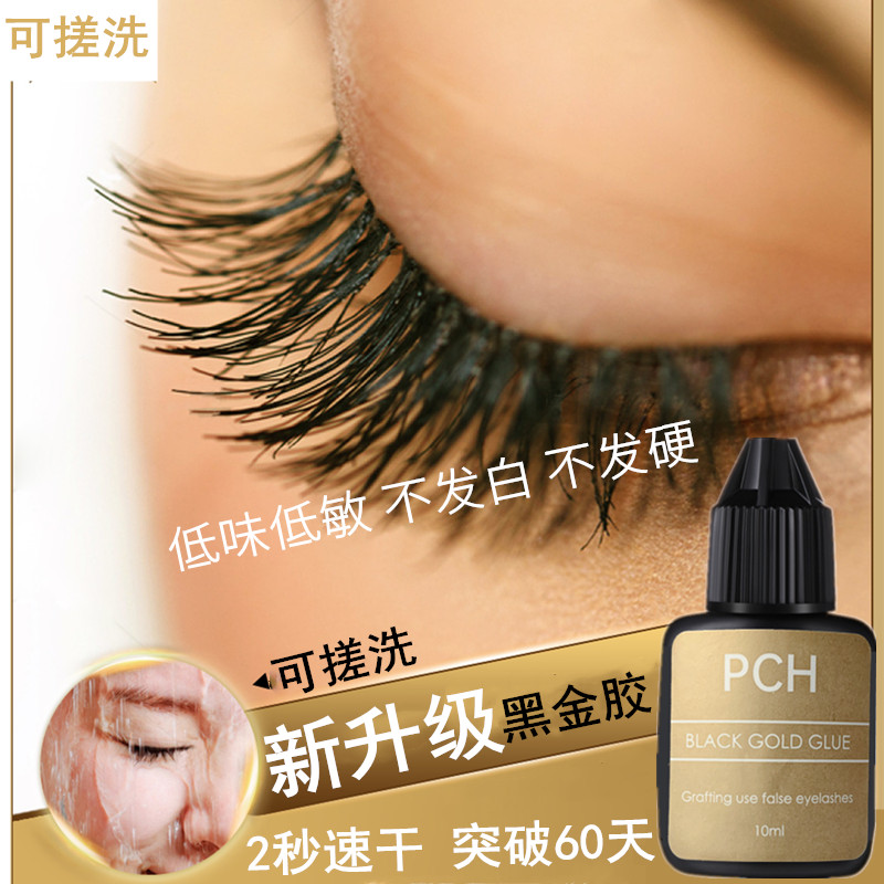 pch黑金搓洗1-2秒持久速干胶水