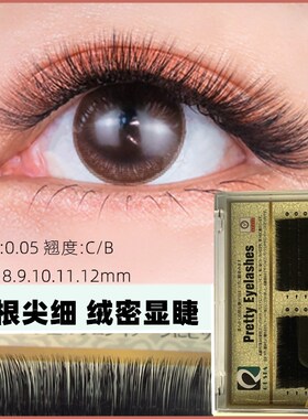 GS貂绒0.05超软睫毛超软嫁接睫毛C B卷选择长度分89101112mm