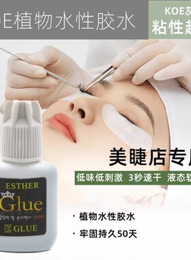 专业Glue灰盖黑标1秒速干胶水持久牢固 嫁接睫毛种睫毛美睫专用胶