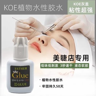 新手Glue灰盖黑标1秒速干胶水持久牢固 嫁接睫毛种睫毛美睫专用胶