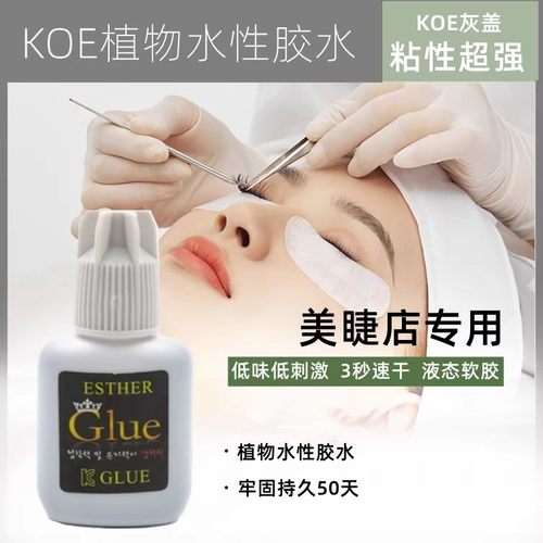 专业Glue灰盖黑标1秒速干胶水持久牢固 嫁接睫毛种睫毛美睫专用胶